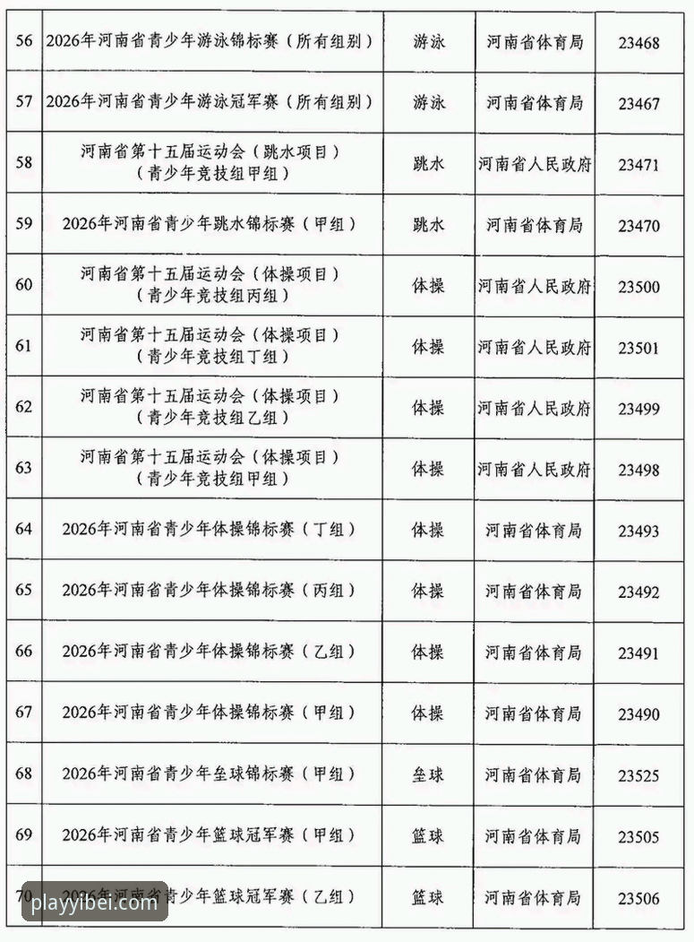 易倍体育赛事2026最新版本全面解析：功能升级与用户体验深度分析