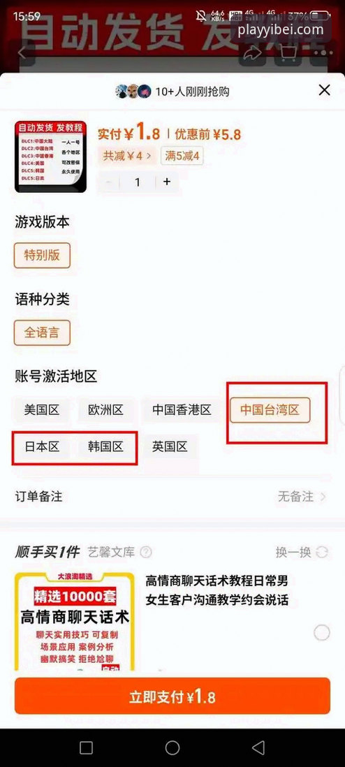 易倍安卓安装包 易倍安卓安装包下载指南:v5.3.7版本详解与实测体验